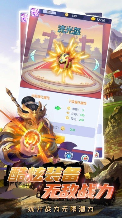三国小君王iOS