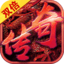 176开战传奇 v1.0
