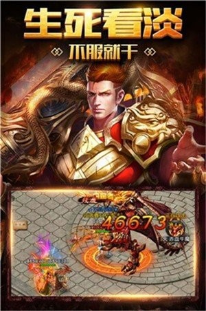 骷髅超变传奇