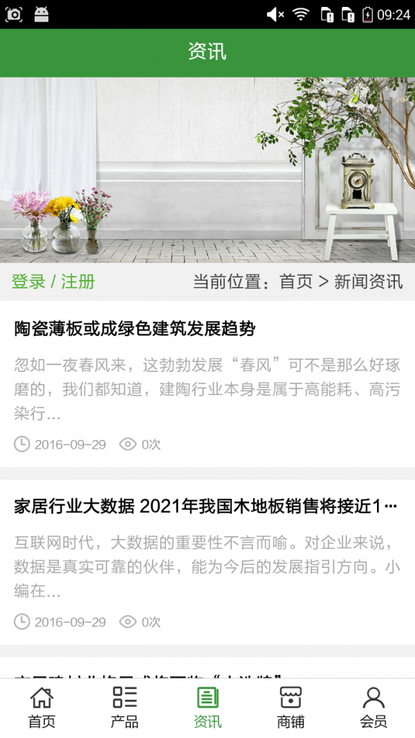 河北家具建材
