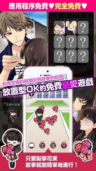 约定的花嫁之吻ios版
