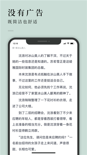 万象小说ios