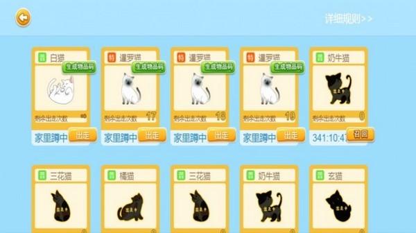 出走喵iOS