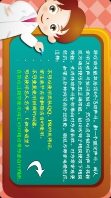 字母啪啪啪