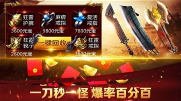 超变传奇冰雪