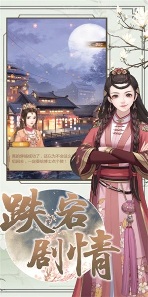秀女攻略