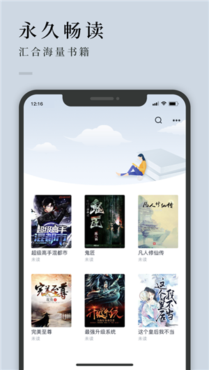 万象小说ios
