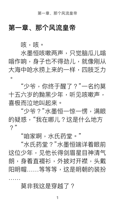 简阅书屋iOS