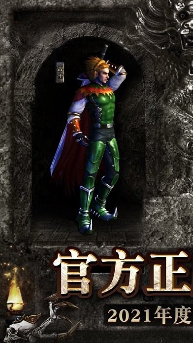 火龙合击狂暴传奇 火龙合击狂暴传奇