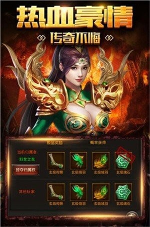 骷髅超变传奇