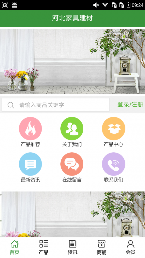 河北家具建材