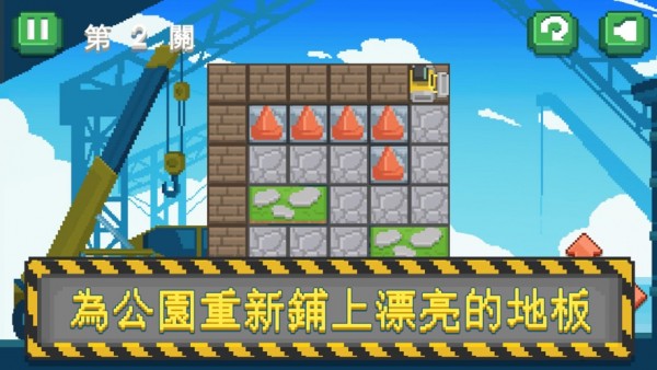 极客整地师iOS