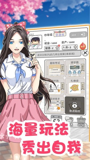 零花钱大作战OL