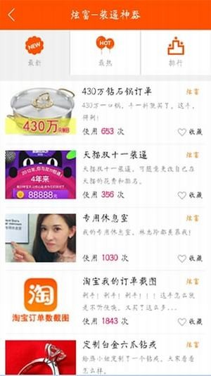 请假神器app下载