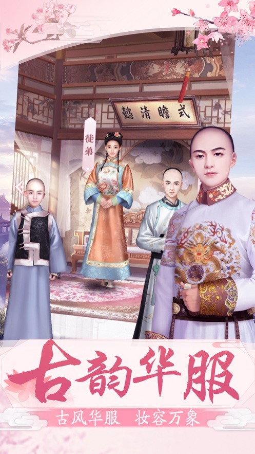 紫禁风云