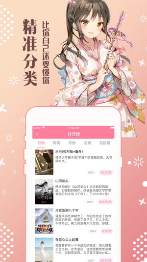 漫看漫书
