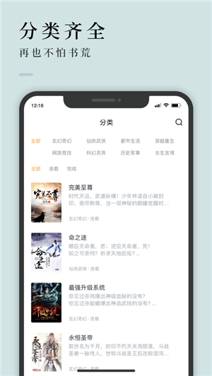 万象小说ios