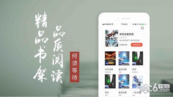 优看小说 优看小说