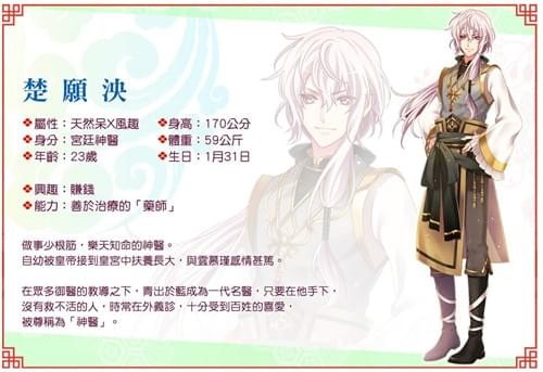 天女不想谈恋爱手游ios版