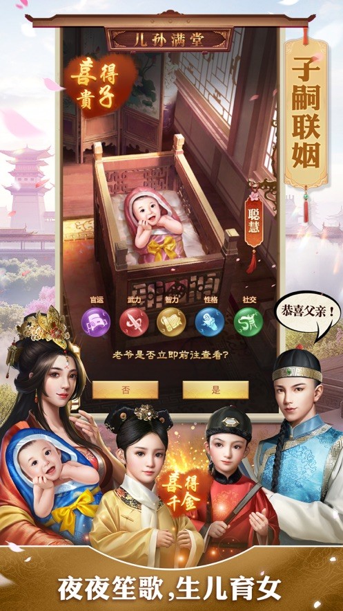 风流帝师iOS