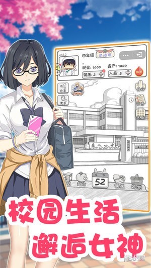 零花钱大作战OL