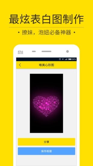 装a神器手机版下载