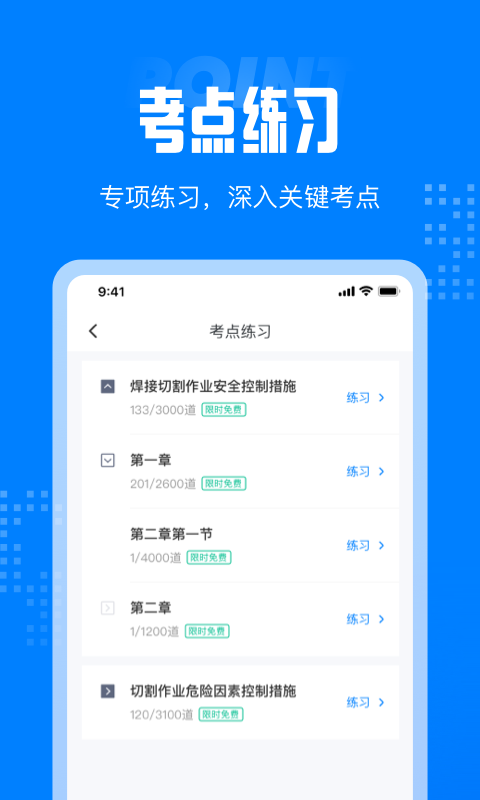 作业拍搜题神器
