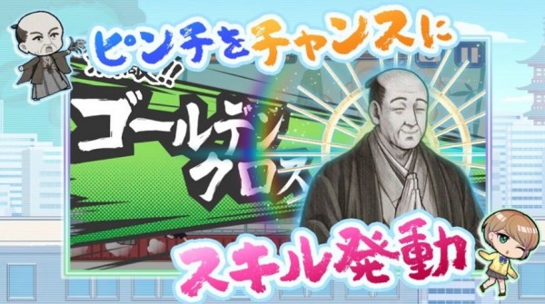 财迷辣妹的株式会社历险记