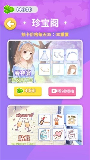 女皇的养成物语