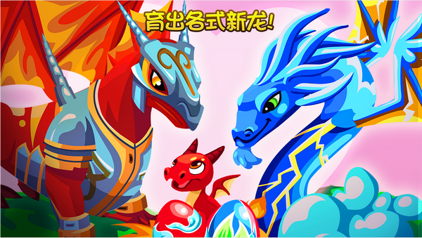 龙族物语ios版