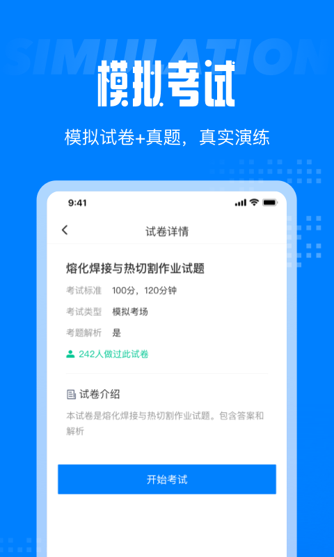 作业拍搜题神器
