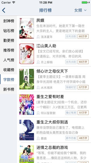 连城读书