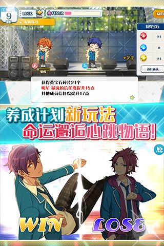 偶像梦幻祭国服ios