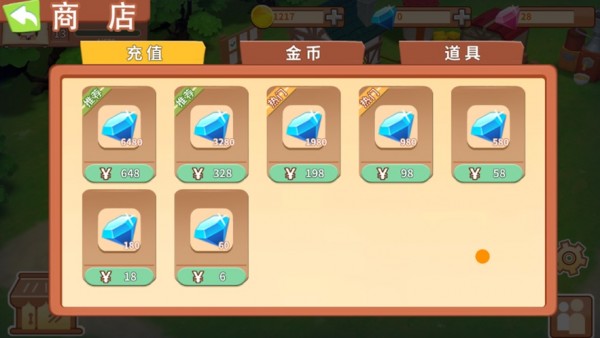 城市农民ios