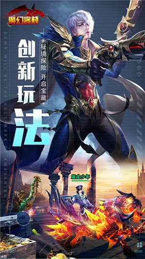 魔幻客栈变态版
