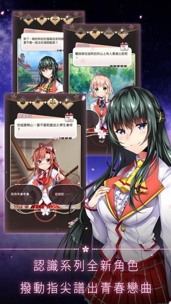 落樱幻梦谭ios游戏下载