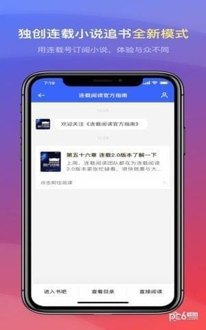 连载阅读app