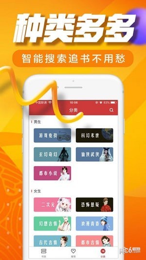 犀牛小说app
