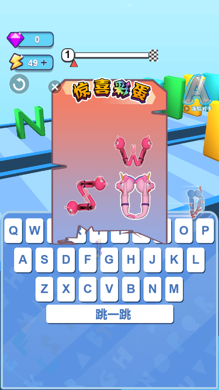 疯狂字母