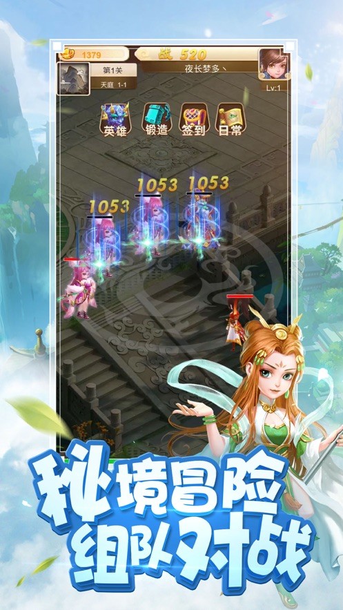 西游诛神传IOS
