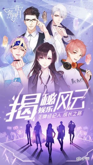 一直奔向月拜托了经纪人