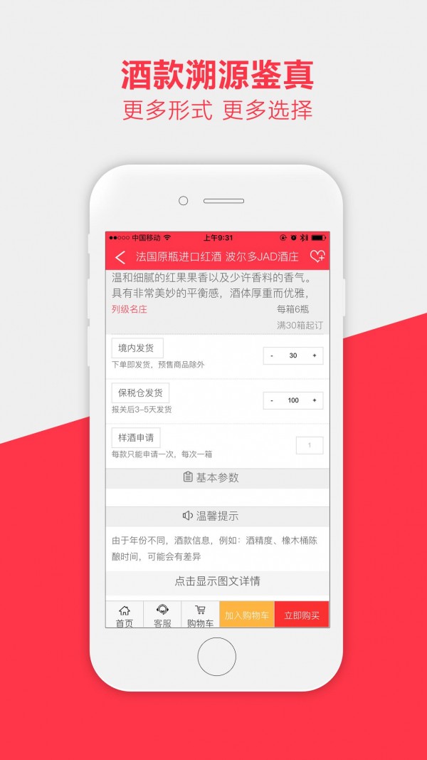 海酒网