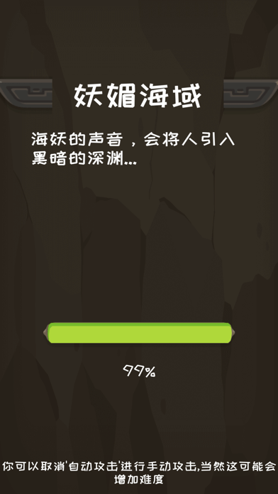放置大航海ios