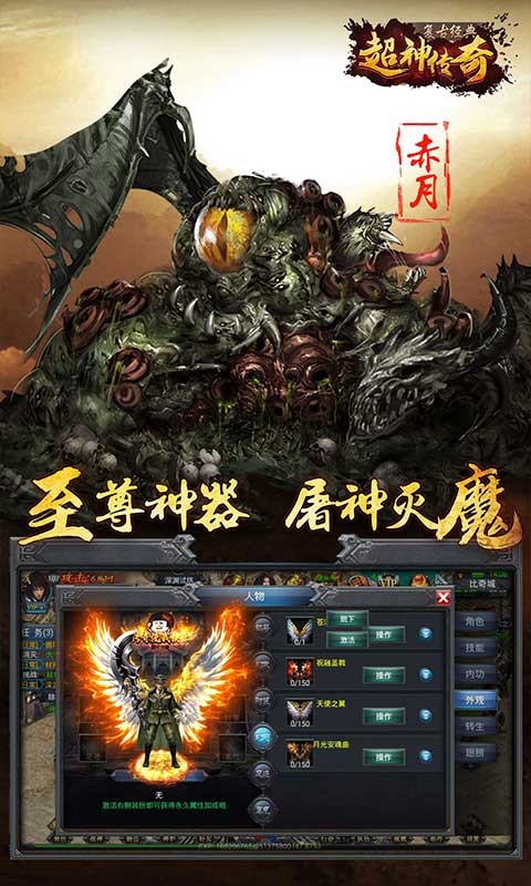 超变传奇999