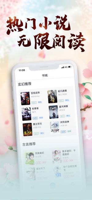 极速小说阅读