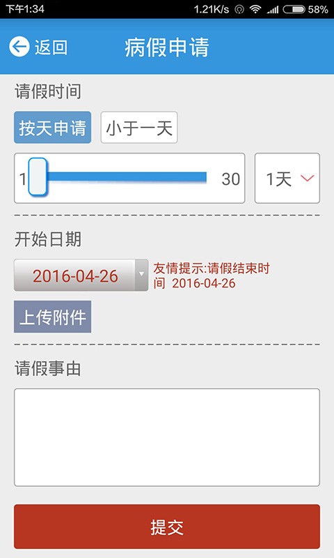 金柚子考勤 金柚子考勤