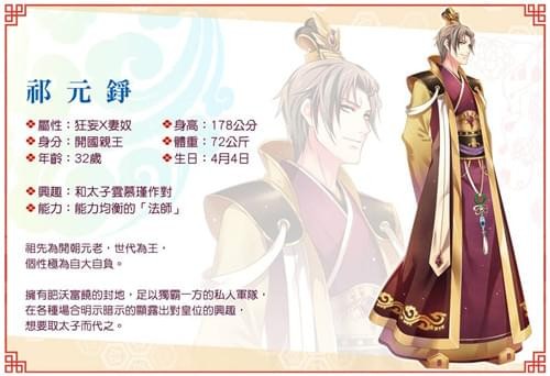天女不想谈恋爱ios版