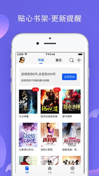 嗨读全本小说app