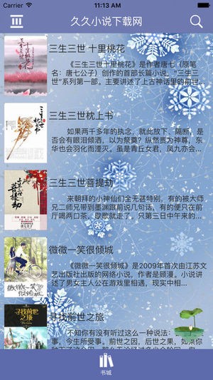 久久小说下载网