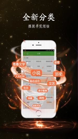 青柚阅读ios下载